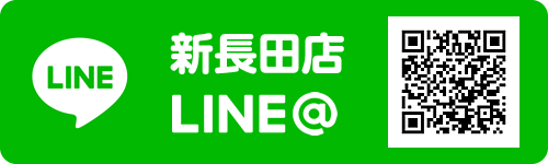 新長田店LINE@